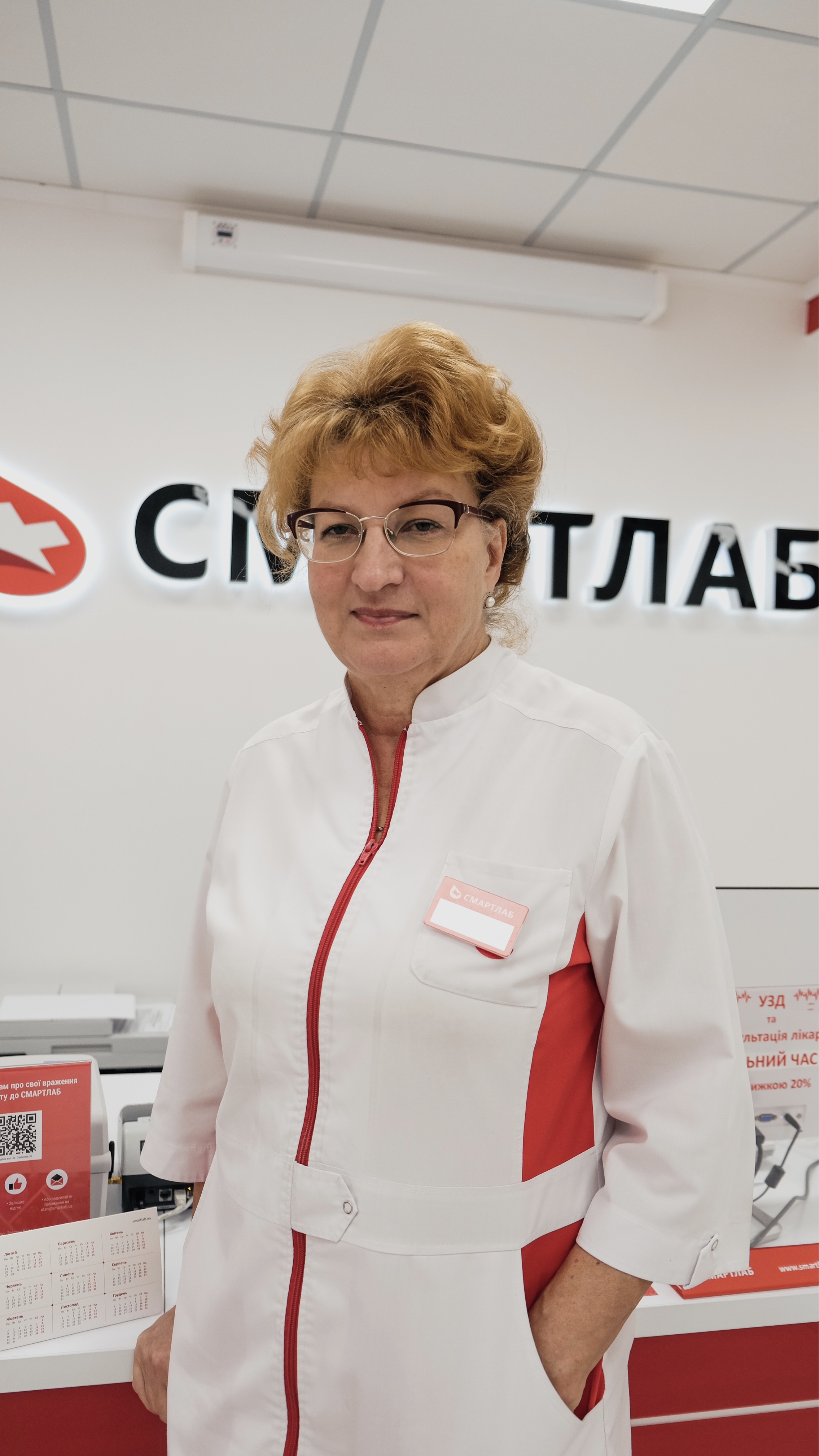 Лашина Светлана Васильевна - Страница специалиста