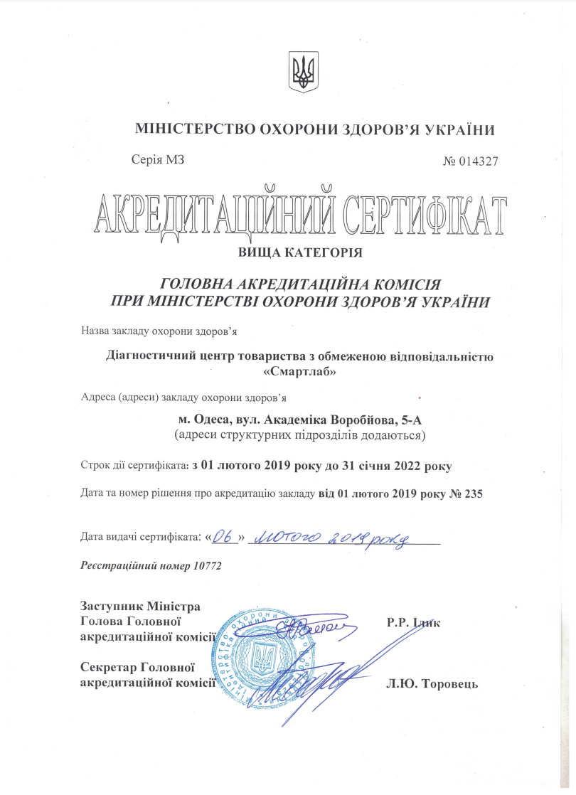 certification